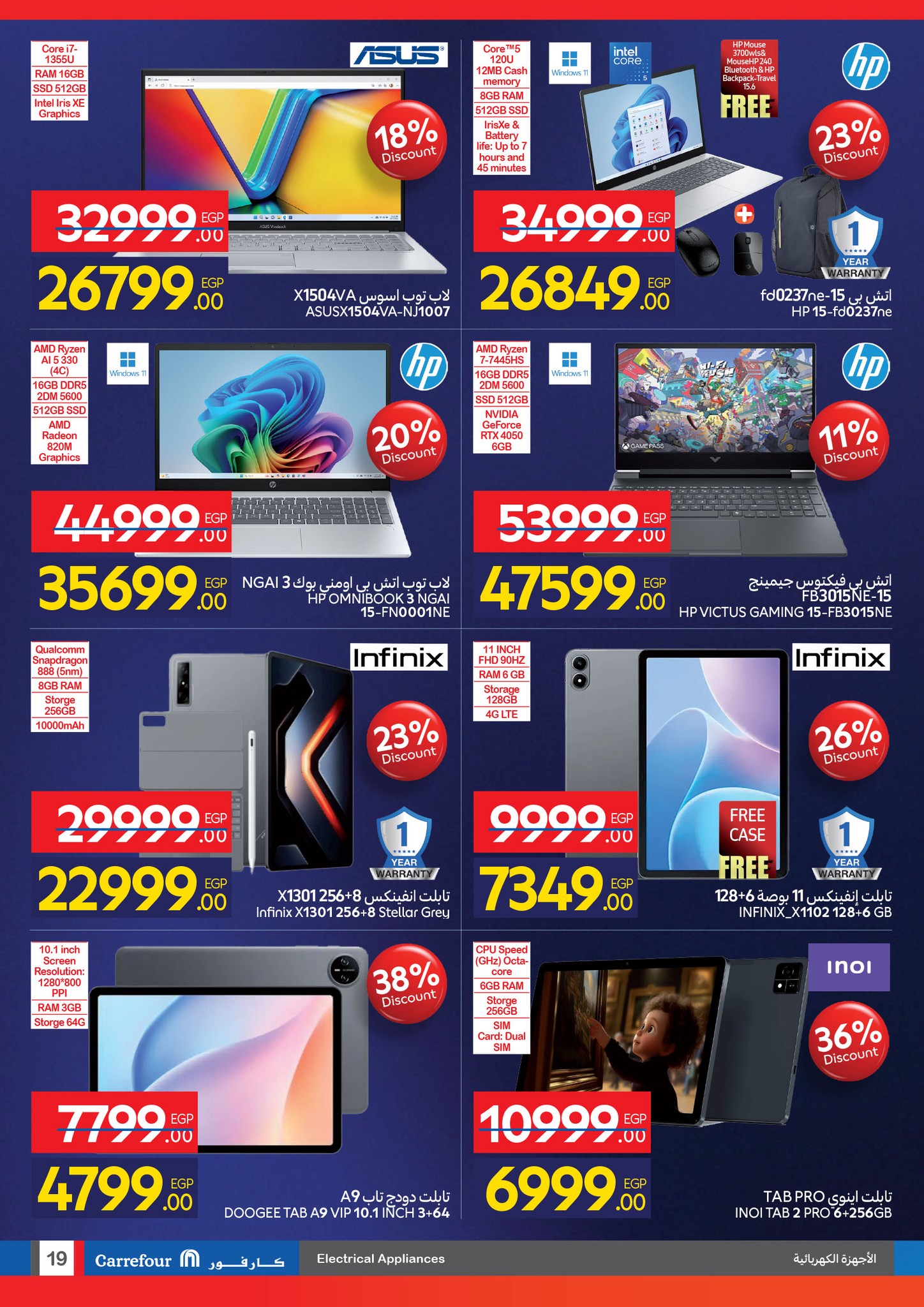 carrefour offers from 29oct to 3oct 2025 عروض كارفور من 29 أكتوبر حتى 3 أكتوبر 2025 صفحة رقم 18